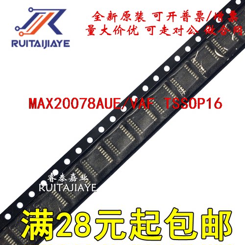 全新IC MAX20078AUE/VAF  MAX20078AUE/VAF+T芯片可拍