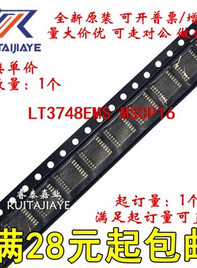LT3748EMS LT3748EMS#TRPBF  LT3748EMS#PBF全新进口可拍