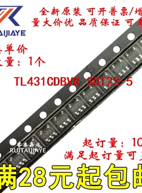 TL431CDBVR TL431CDBV  TL431CDBVT全新原装现货可拍