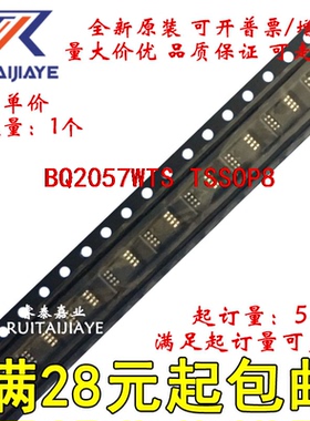 BQ2057WTS BQ2057WTSTR 2057W BQ2057WTSG4全新原装现货可拍