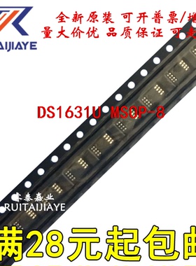 DS1631U DS1631U+T  DS1631U+全新原装现货