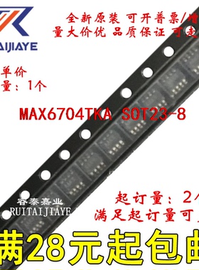 MAX6704TKA MAX6704TKA+T AAHD MAX6704TKA+全新原装现货直拍