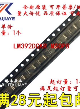 LM392DGKR LM392DGK M7L LM392DGKT全新原装现货可拍