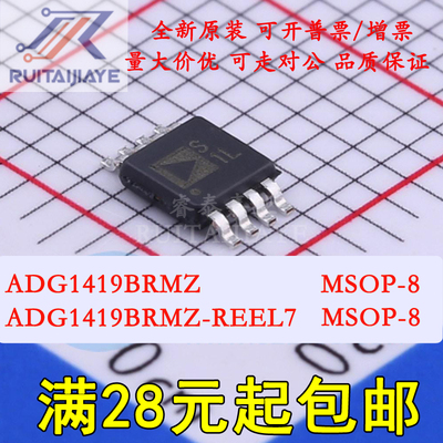 ADG1419BRMZ ADG1419BRMZ-REEL7  S1L MSOP8 模拟开关/多路复用器
