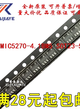 MIC5270-4.1BM5 MIC5270-4.1BM5TR  原装IC贴片