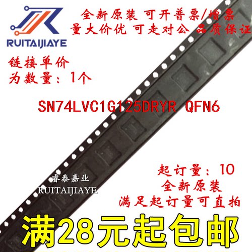 SN74LVC1G125DRYR SN74LVC1G125DRY CM/DM全新原装现货可拍