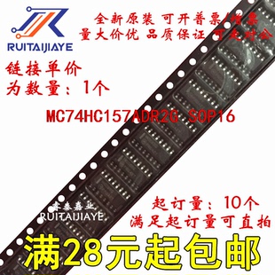 MC74HC157ADR2G  HC157A全新原装现货可拍