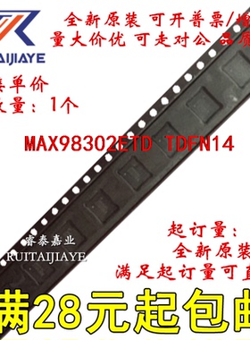 MAX98302ETD MAX98302ETD+ AER  MAX98302ETD+T全新原装芯片直拍