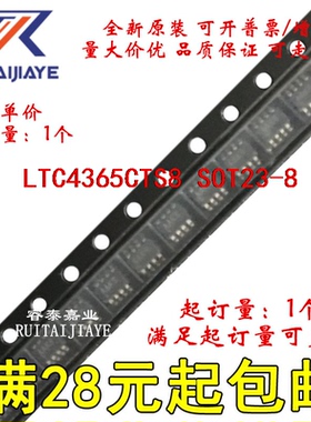 LTC4365CTS8  LTFKT LTC4365CTS8#PBF全新原装进口可拍