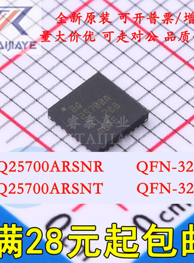 BQ25700ARSNR  BQ25700ARSN BQ25700ARSNT QFN32 电池管理