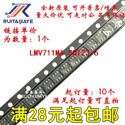LMV711M6 LMV711M6X A47B LMV711M6X/NOPB全新原装现货可拍