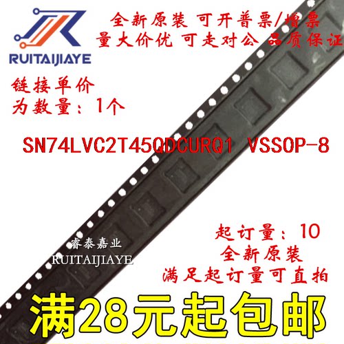 SN74LVC2T45QDCURQ1  CAWR全新原装芯片价优