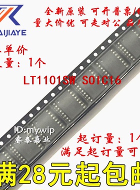 LT1101SW LT1101SW#PBF LT1101SW#TRPBF全新原装芯片价优