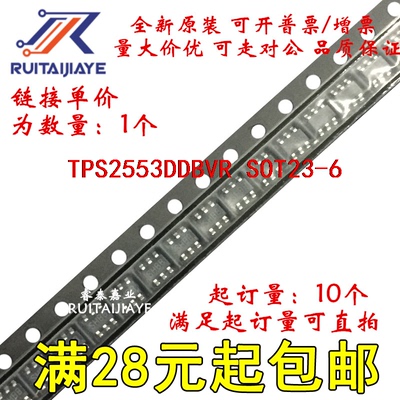 TPS2553DDBVR TPS2553DDBV 15JL TPS2553DDBVT全新原装芯片直拍