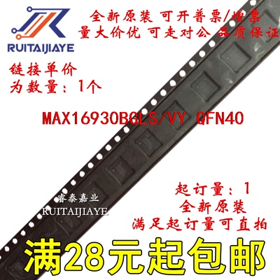 MAX16930BGLS/VY MAX16930BGLS/VY+  全新原装进口直拍