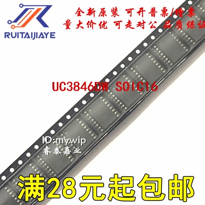 UC3846DW UC3846DWTR  UC3846全新原装 芯片现货