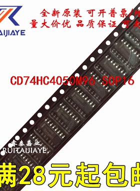 CD74HC4050M96 CD74HC4050M HC4050M 原装芯片可拍
