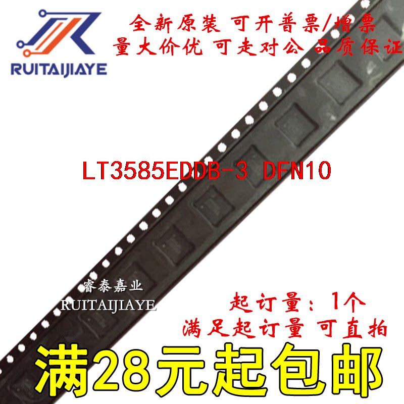 LT3585EDDB-3 LT3585EDDB-3#TRPBF LCFX 全新原装集成现货