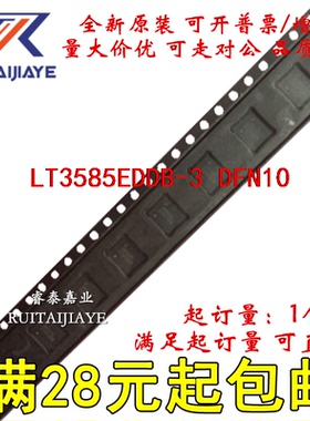LT3585EDDB-3 LT3585EDDB-3#TRPBF LCFX 全新原装集成现货