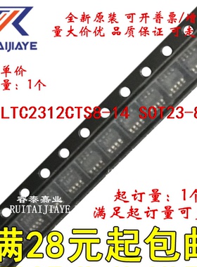 LTC2312CTS8-14  LTFZK LTC2312CTS8-14#PBF全新原装集成现货