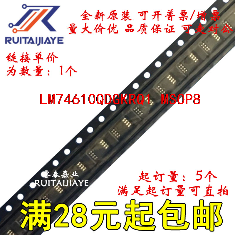 LM74610QDGKRQ1  ZDSK 原装现货可拍