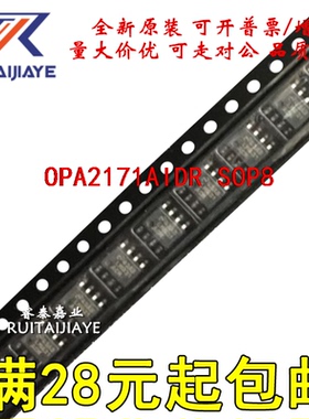 全新原装OPA2171AIDR OPA2171AID 2171A现货可拍OPA2171A