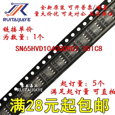 SN65HVD1040QDRQ1  H1040Q 全新原装芯片可拍