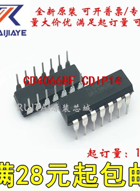 CD4066BF  CDIP14全新原装现货直拍