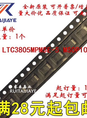 LTC3805MPMSE-5  LTDGX LTC3805MPMSE-5#PBF全新集成芯片