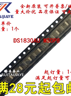 DS1830AU DS1830AU+T  DS1830AU+原装进口芯片可拍