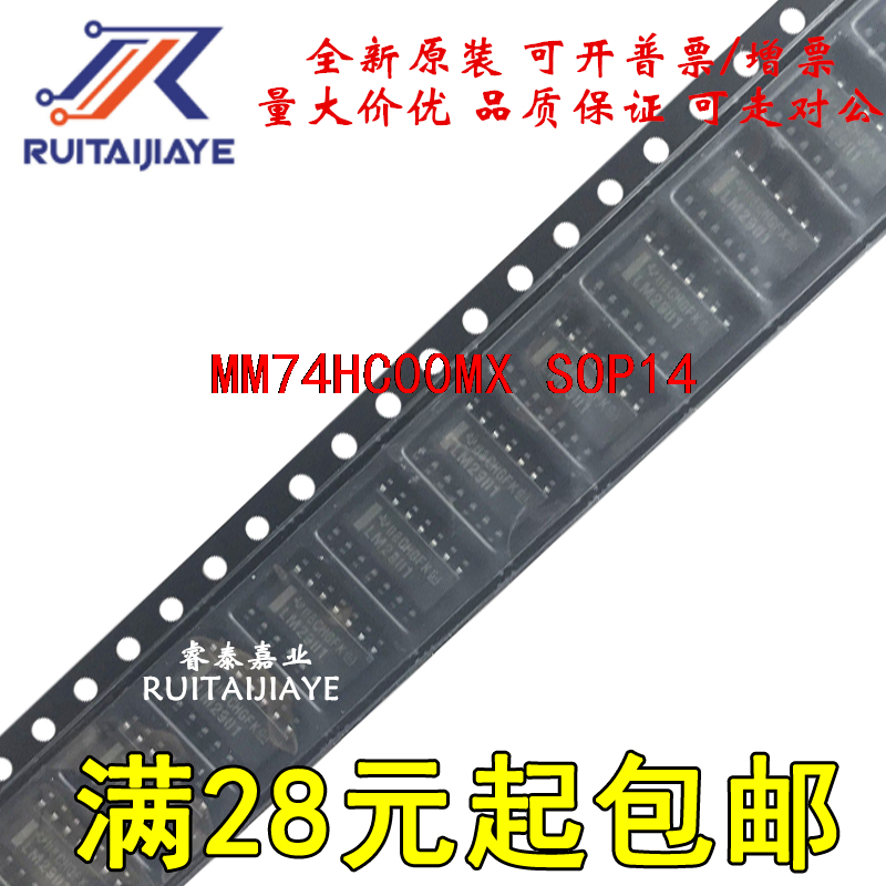 MM74HC00MX MM74HC00M 全新原装可拍