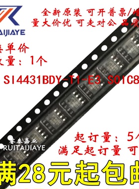 SI4431BDY-T1-E3 SI4431BDY  SI4431BDY-T1全新芯片价优
