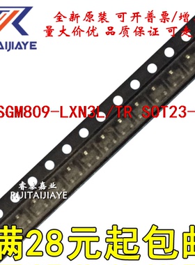 全新现货SGM809-LXN3L/TR  SGM809-LXN3L 原装直拍