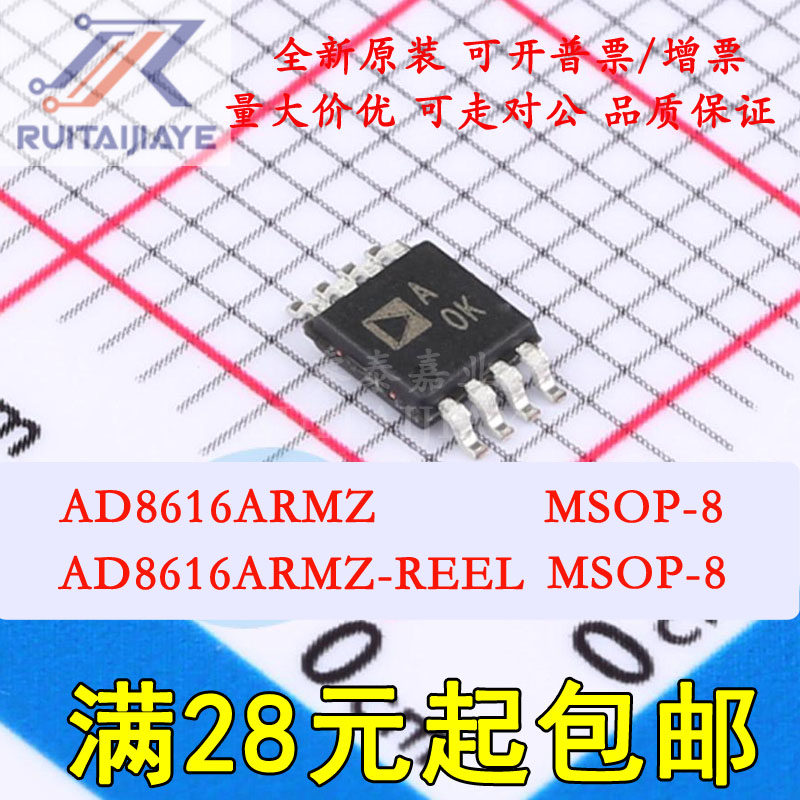 AD8616ARMZ AD8616ARMZ-REEL AOK AD8616ARM MSOP8 精密运放