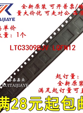 LTC3309BJV LTC3309BJV#TRPBF LHFQ LTC3309BJV#PBF现货直拍