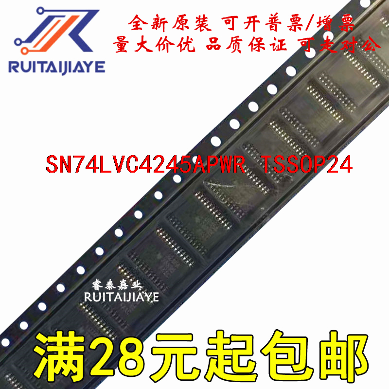 芯片SN74LVC4245APWT SN74LVC4245APWR SN74LVC4245APW现货