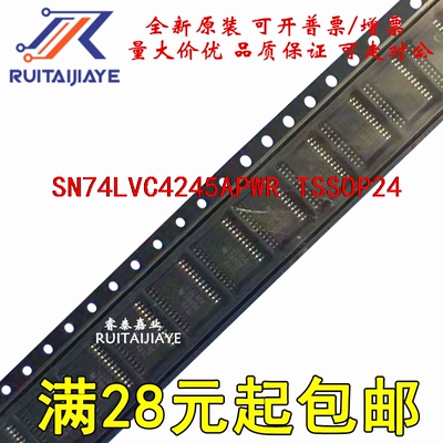 芯片SN74LVC4245APWT SN74LVC4245APWR SN74LVC4245APW现货