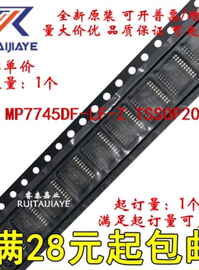 MP7745DF-LF-Z MP7745DF  MP7745DF原装IC可拍