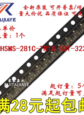 HSMS-281C-TR1G HSMS-281C B2 HSMS-281C-TR1现货集成芯片