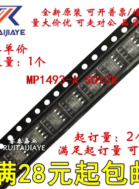 MP1493-A MP1493-A-LF-Z  MP1493-A-LF全新芯片价优