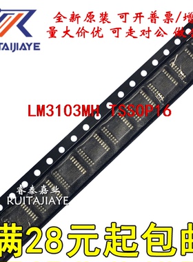 LM3103MH LM3103MHX  LM3103MHX/NOPB原装芯片可拍