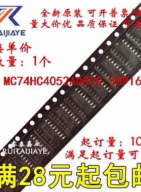 MC74HC4052ADR2G  HC4052AG全新原装集成芯片