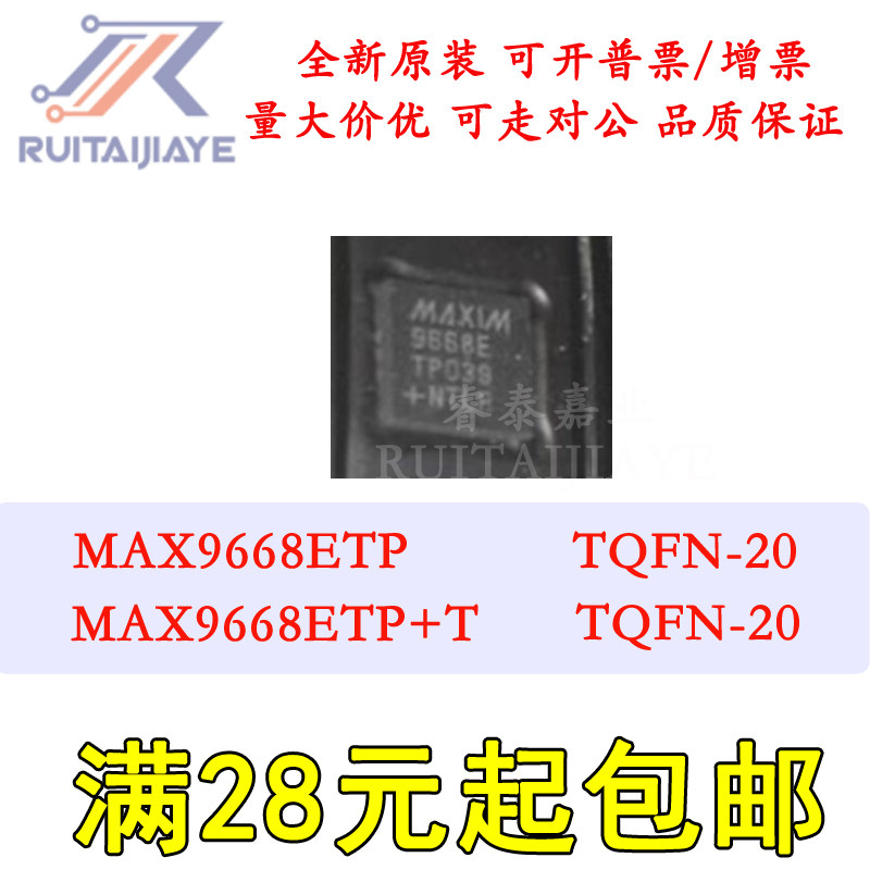 MAX9668ETP MAX9668ETP+ MAX9668ETP+T TQFN20 视频接口芯片