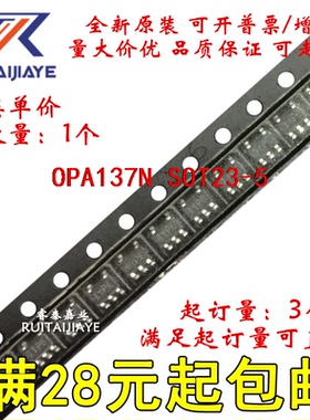 OPA137N OPA137N/3K E37 全新原装价优直拍