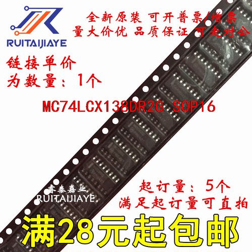 MC74LCX138DR2G  LCX138G全新原装芯片直拍
