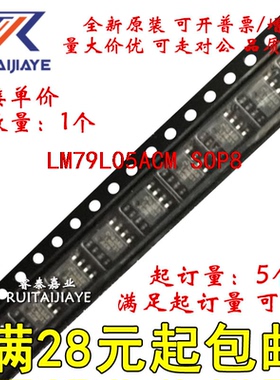 LM79L05ACM LM79L05ACMX/NOPB  LM79L05ACMX原装价优直拍