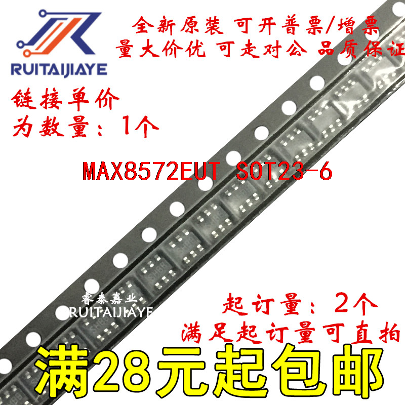 MAX8572EUT MAX8572EUT+T ABTL MAX8572EUT+全新原装现货直拍