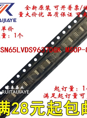 SN65LVDS9637DGK SN65LVDS9637DGK AXF 全新原装集成芯片
