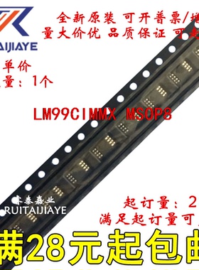 LM99CIMMX LM99CIMM T17C LM99CIMMX/NOPB全新原装进口可拍