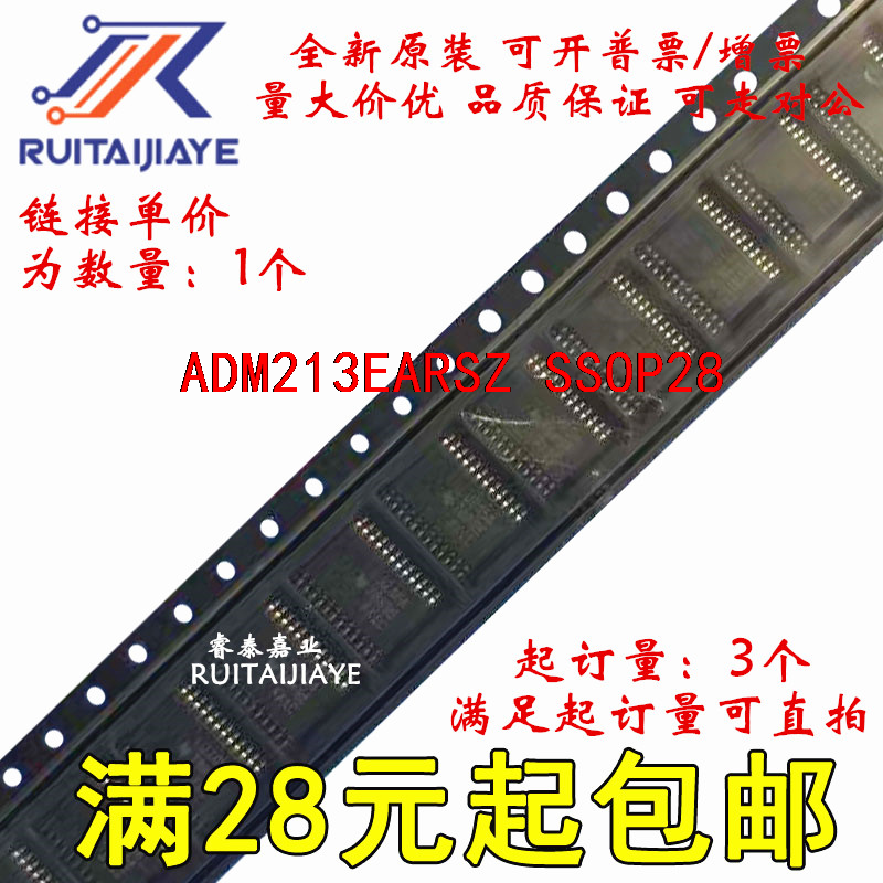 ADM213EARSZ ADM213EARS  ADM213全新现货可拍